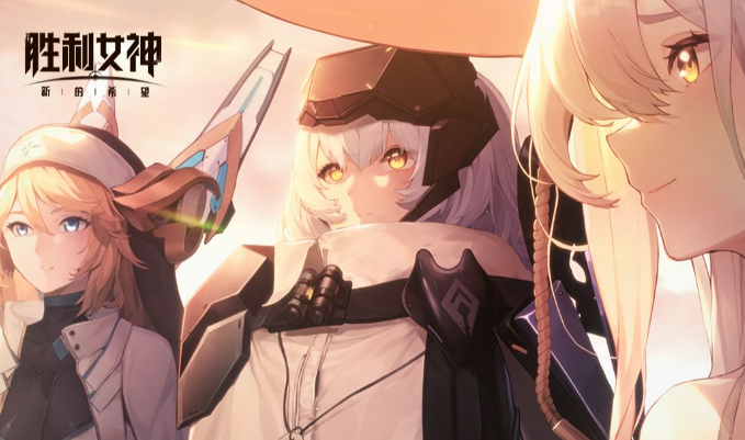 胜利女神新的希望几号开服 胜利女神新的希望开服时间