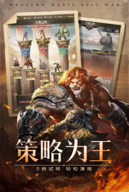 最好玩的游戏魔幻手游推荐2025