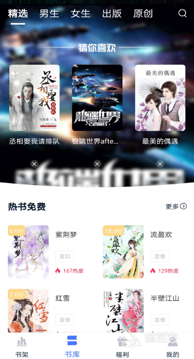 浮殇小说不用钱看APP分享 浮殇小说火爆的阅读软件推荐