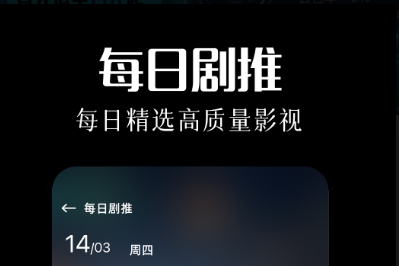 免费追剧app软件无广告高清