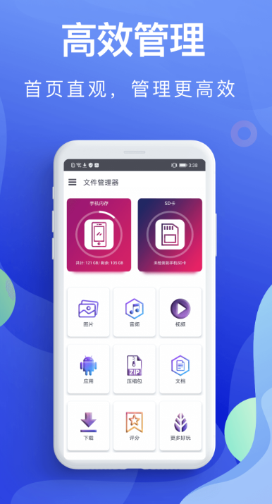 手机克隆app下载