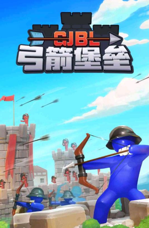 好玩的弓箭射击游戏大全下载