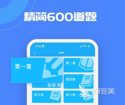 科目一刷题用什么软件 科目一刷题软件分享及高效备考技巧
