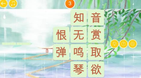 相似飞花令的诗词游戏有哪几款 2025流行的类似飞花令游戏手机版合辑截图