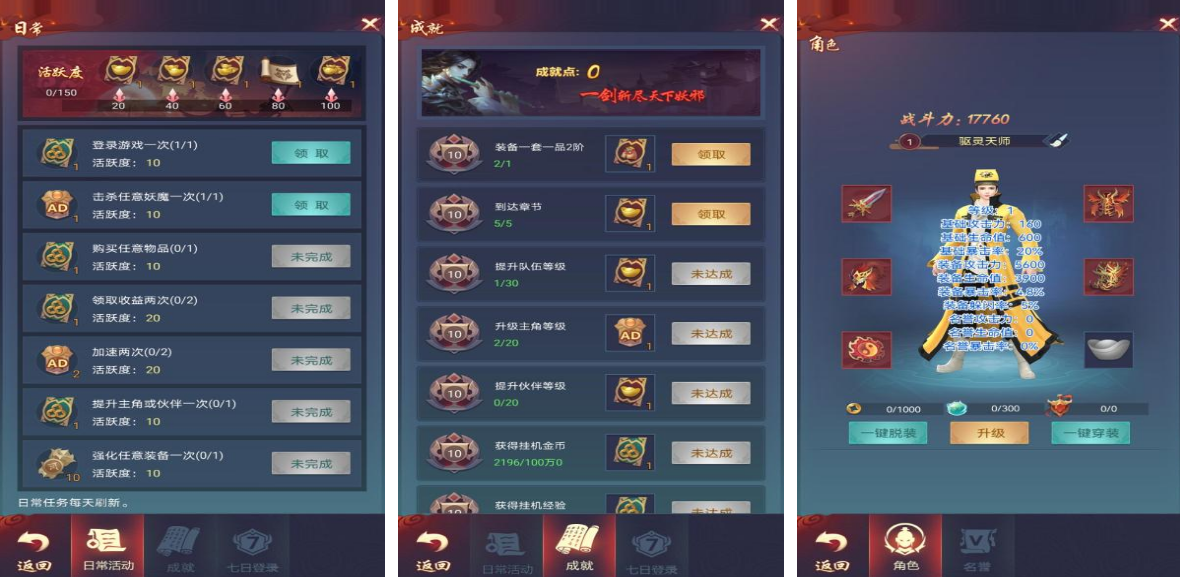 和一起来捉妖类似的的游戏叫什么名字 2025必玩的捉妖游戏手机版分享截图