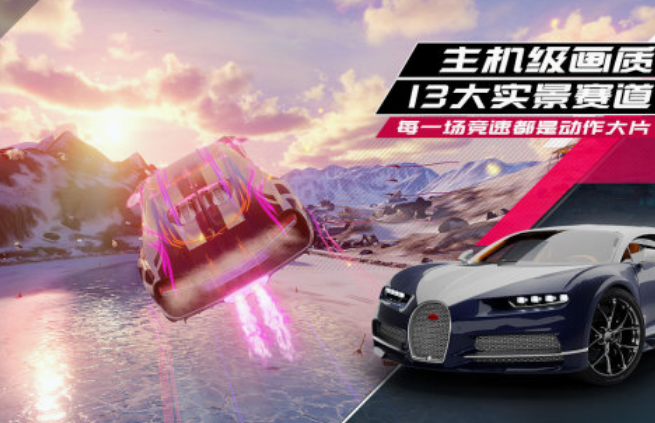赛车游戏画质高游戏手机版有没有 2025经典的赛车手游分享截图