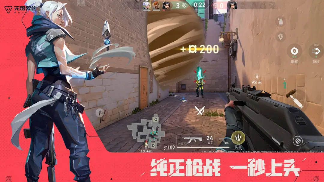无畏契约源能行动测试服下载地址