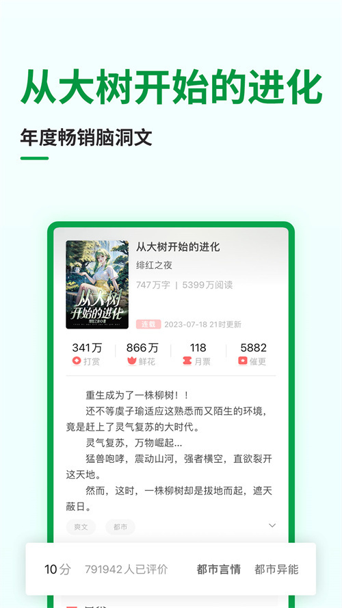 小说app有哪几款好用 好玩的小说软件合辑