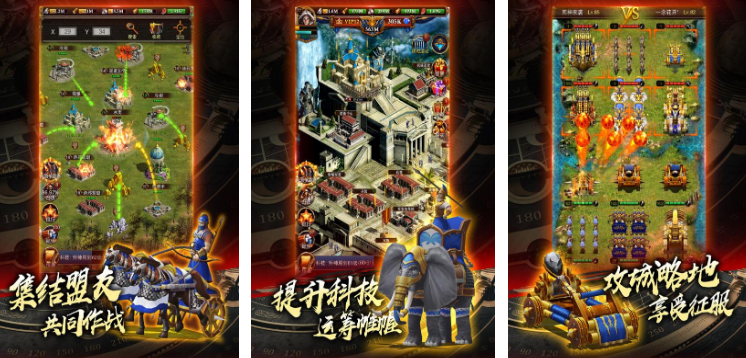 火爆的的城堡战争游戏手机版在哪里下载 2025经典的策略战争手游推荐截图