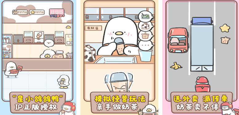 有趣的奶茶店游戏下载哪个 2025流行的奶茶店游戏手机版介绍截图