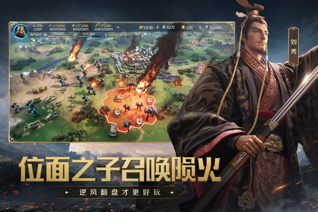 世界地图策略游戏排行前五 2025必玩的世界地图策略游戏手机版介绍截图