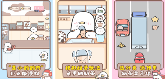 有趣的奶茶店游戏下载哪些