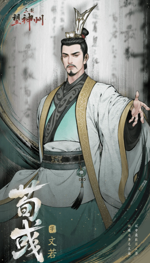 三国望神州主将盘点 三国望神州主将指引截图