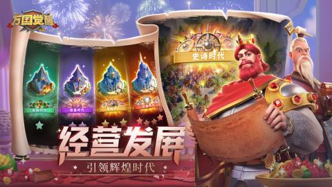 世界地图策略游戏排行前五