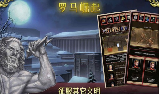 耐玩的古罗马战争单机游戏大全