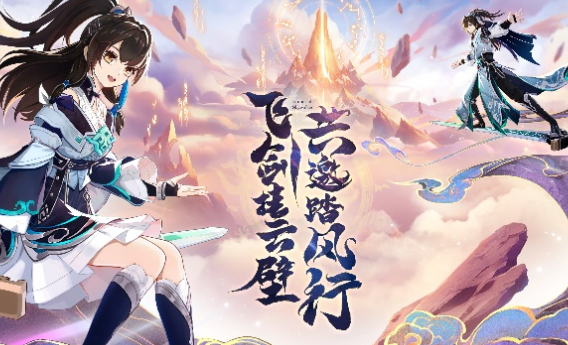 适合女生玩的仙侠网游推荐2025