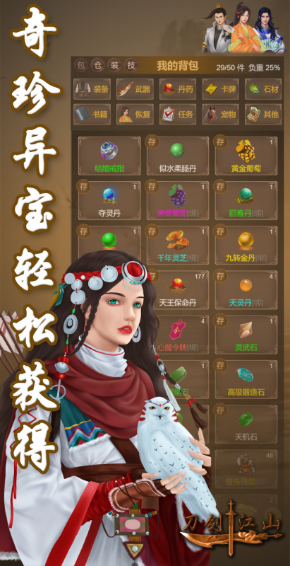 流行的良心武侠游戏手机版介绍 2025武侠手游安卓下载推荐截图