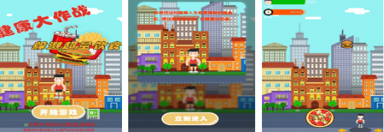 健康游戏有哪些