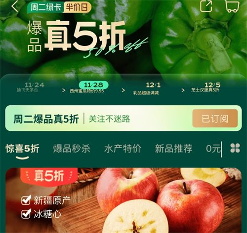 配送蔬菜的软件有哪几款 火爆的的蔬菜配送类软件榜单