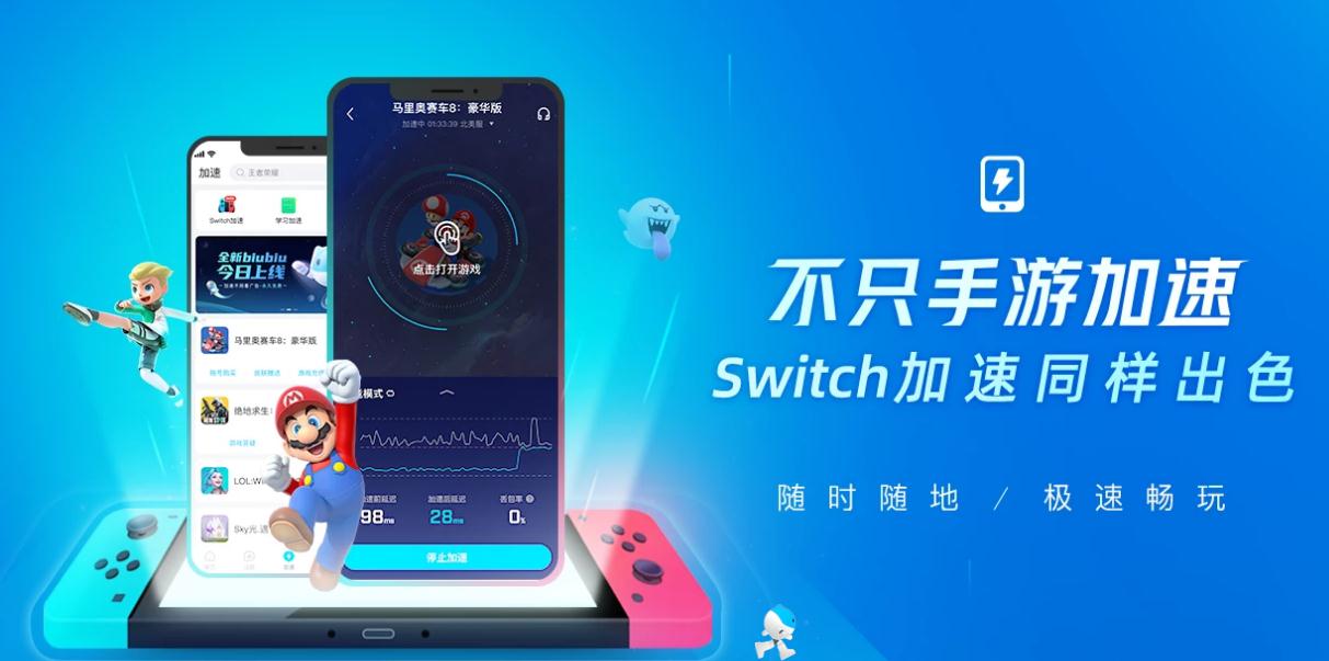 苹果打游戏老闪退是咋回事啊 打游戏闪退用什么加速器截图