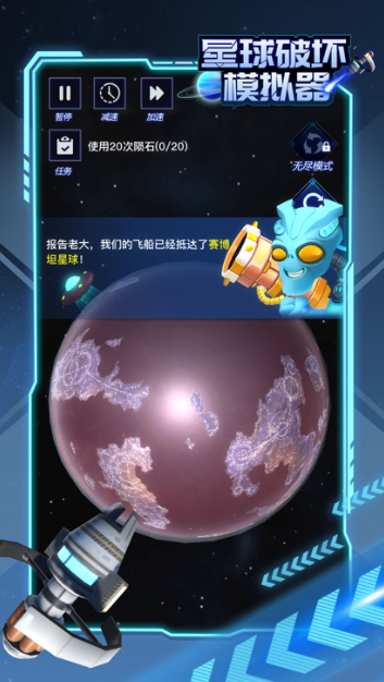 精彩无比的毁灭世界游戏分享2025 超受欢迎的灭世游戏手机版大介绍