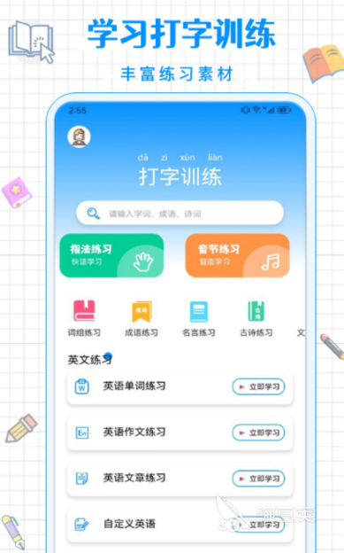 练习打字的软件有哪几款 火爆的打字软件分享与实用功能对比