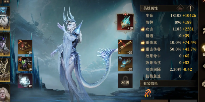 龙息神寂月晕效果是怎样的 龙息神寂月晕装备效果解析