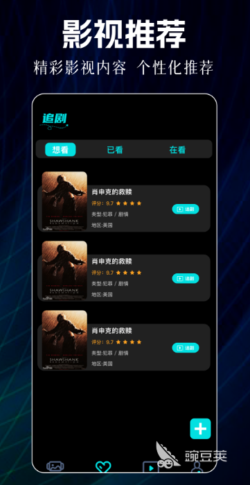 影视合辑APP下载分享 影视大全APP哪款好用观影软件精选