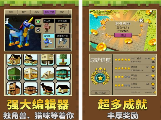 自由沙盒游戏手机版有哪几款 2025热门自由沙盒手游分享截图