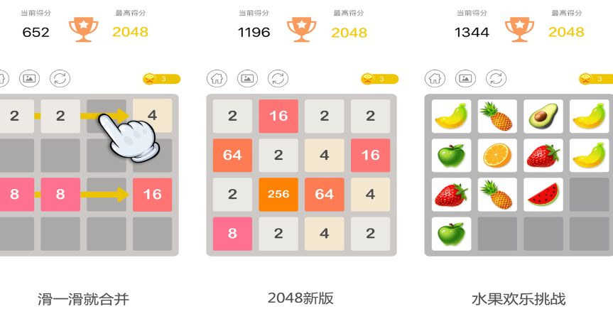 2048榜单5下载哪个 2025有趣的2048游戏手机版before_1截图