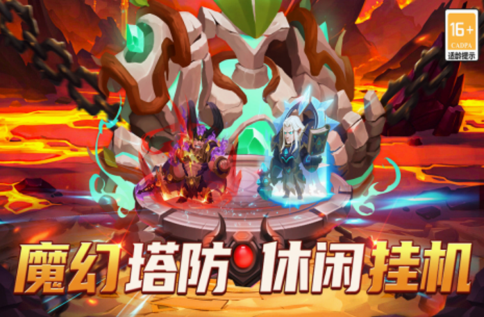 塔防游戏游戏手机版榜单合集TOP10 2025火爆的的塔防手游Top10截图