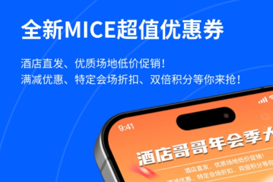 全国宾馆入住查询系统app 实用的酒店软件分享