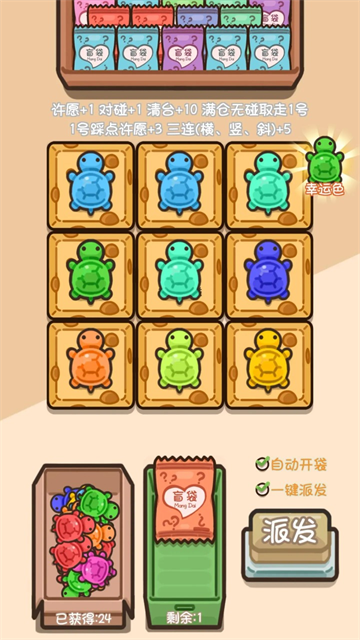 好玩的对对碰游戏排行榜