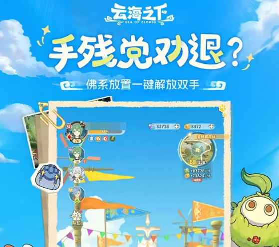 云海之下平民教程 云海之下游戏手机版选什么好截图
