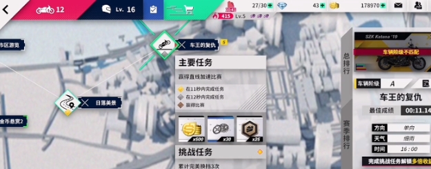黎明飞驰摩托车如何选择 黎明飞驰车王的复仇摩托车选择指南
