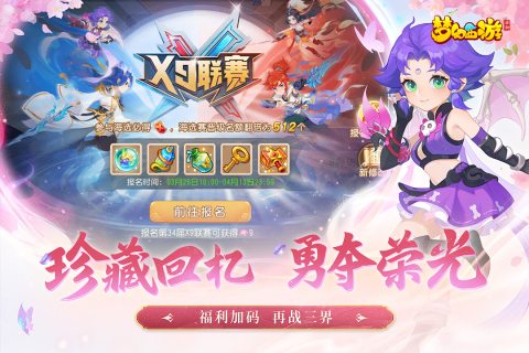 2025热门网易回合制游戏分享 火爆的的网易推出的回合制游戏有哪几款截图