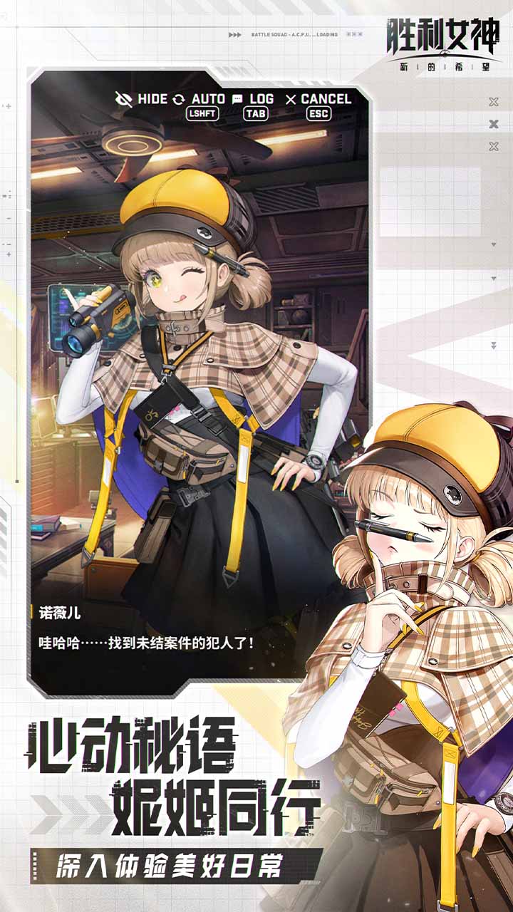 胜利女神最新版本本怎么玩 胜利女神新的希望玩法教程推荐截图