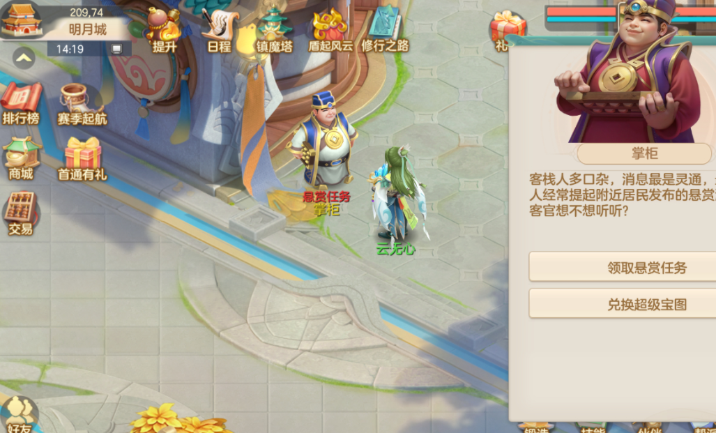 梦想世界长风问剑录游戏评测 梦想世界长风问剑录好玩吗