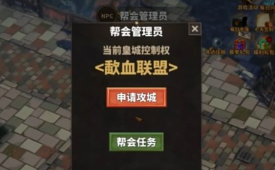 国产式网络游戏怎么去皇城 中国式网游攻打皇城方法