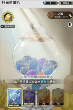 杖剑传说扭蛋玩法盘点 杖剑传说扭蛋怎么操作