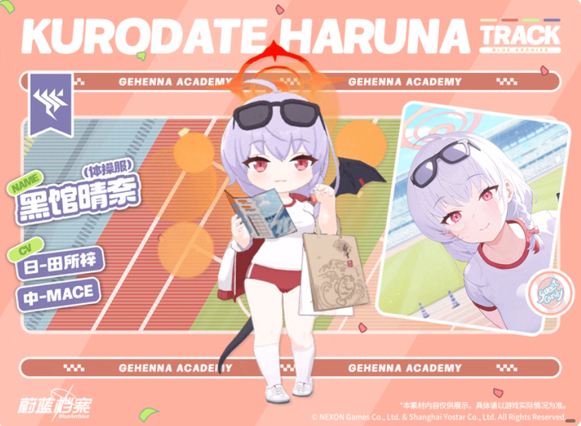 蔚蓝档案晴奈体操服怎么样 蔚蓝档案晴奈体操服角色盘点截图