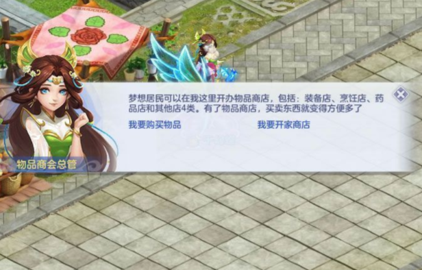 梦想世界长风问剑录交易系统怎么样 梦想世界长风问剑录能交易吗
