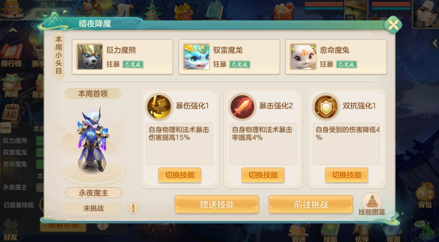 梦想世界长风问剑录什么职业好玩 长风问剑录五开职业搭配