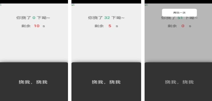 榜单3挠痒痒游戏下载 2025好玩的挠痒痒游戏before_1