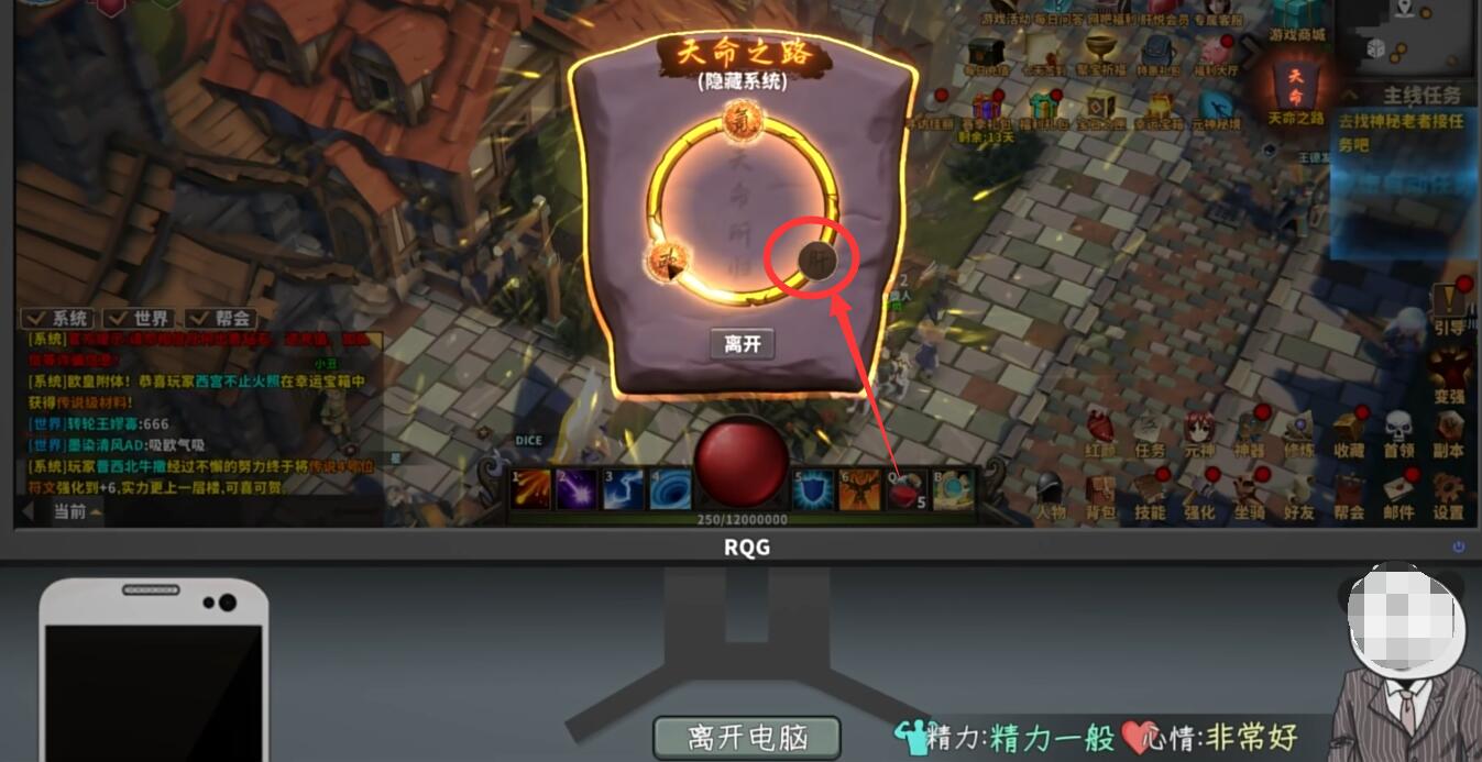 国产式网络游戏肝怎么获得 中国式网游爽文模式肝彩蛋获取教程