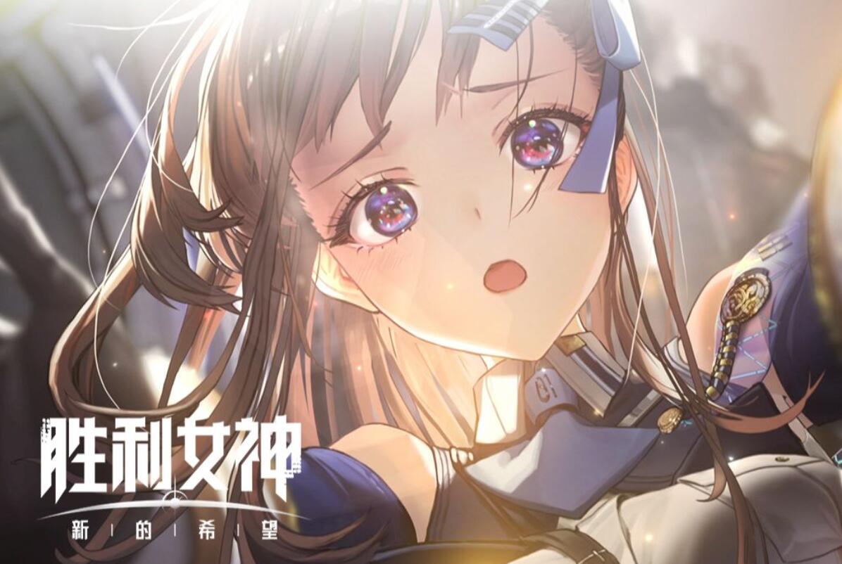 胜利女神doro怎么样 胜利女神新的希望桃乐丝强度盘点