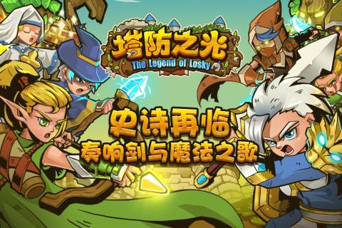 2025火爆的的游戏手机版塔防游戏分享 热门的塔防手游有哪几款截图