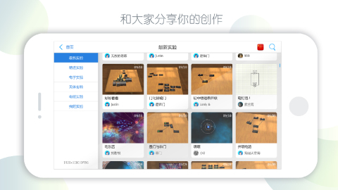 科学手机游戏有哪几款值得下载2025 优质的科学小游戏合辑截图