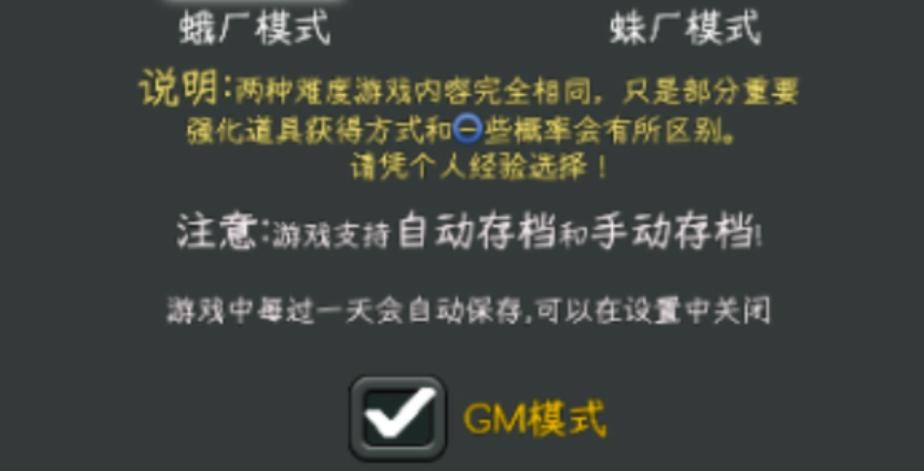 国产式网络游戏gm怎么用 中国式网游教程盘点截图