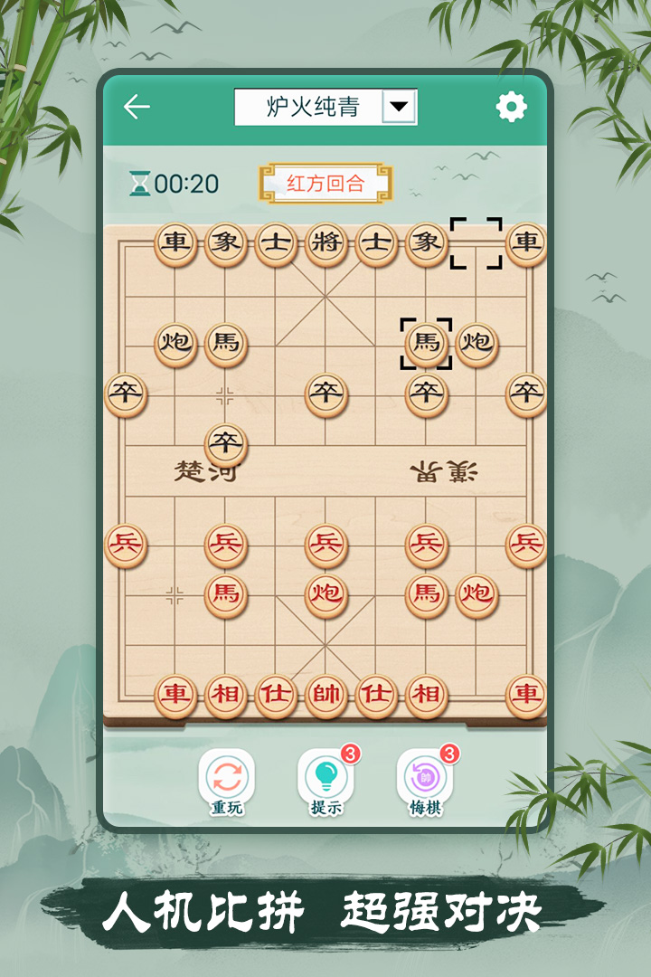 2026火爆的不用钱国产象棋游戏下载分享榜单截图